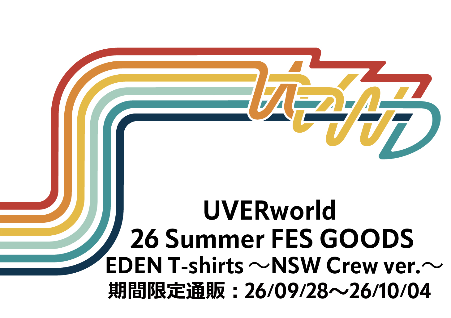 GOODS | UVERworldオフィシャルサイト「Neo SOUND WAVE」